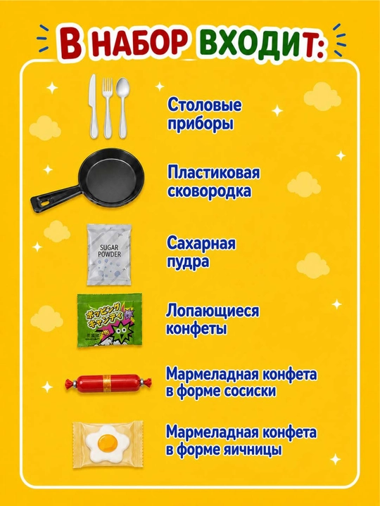 Детский набор для приготовления съедобных конфет «Сделай сам»? мармелад, сладости, конфеты