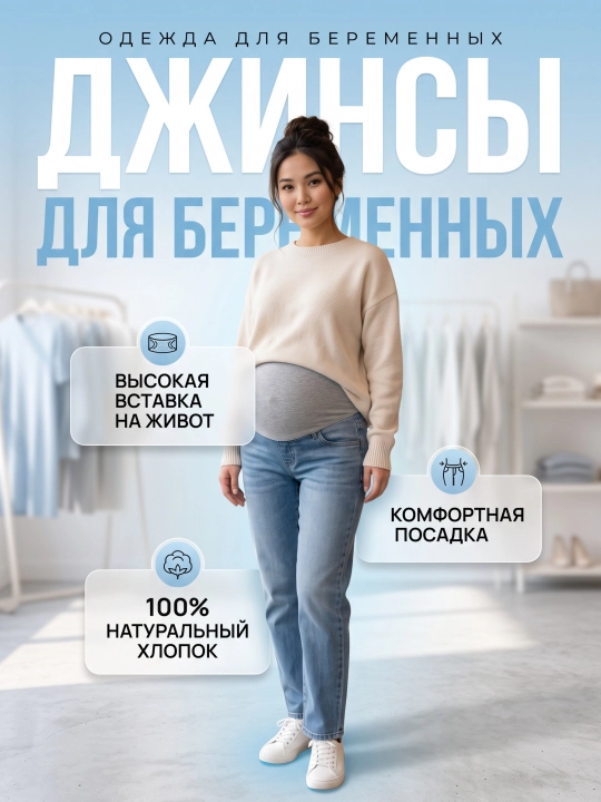 Homilador ayollar uchun jinsi shim, qorinni tutib turuvchi yumshoq elastik bel to‘ri bilan - 