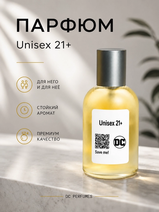 Unisex 21+ Eau de Parfum, erkaklar va ayollar uchun uzoq muddatli ta'sirga ega - 