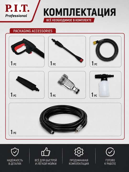 P.I.T. PHP140-C2 tarmoqqa ulanadigan yuqori bosimli yuvish apparati