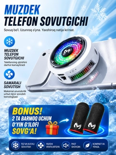 Белый