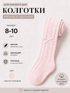 Розовый