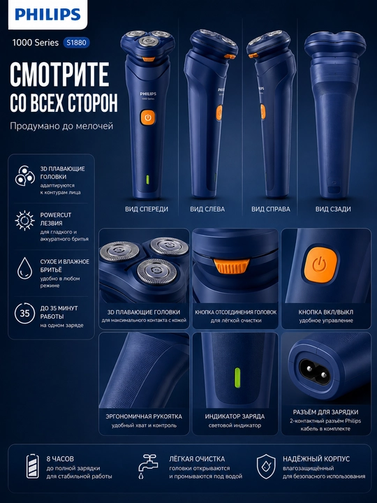 Электробритва Philips, мужская бритва