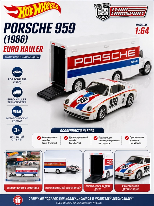 Hot Wheels, yig'iladigan o'yinchoq mashinasi 1/64, Nissan, Toyota, Mercedes, BMW