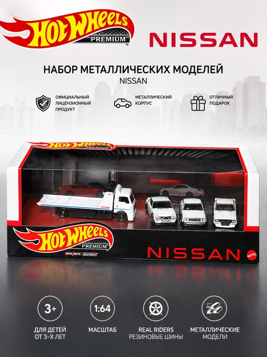 Hot Wheels, коллекционная игрушечная машинка 1/64, Nissan, Toyota, Mercedes, BMW - 