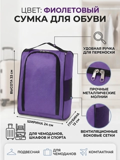 Фиолетовый