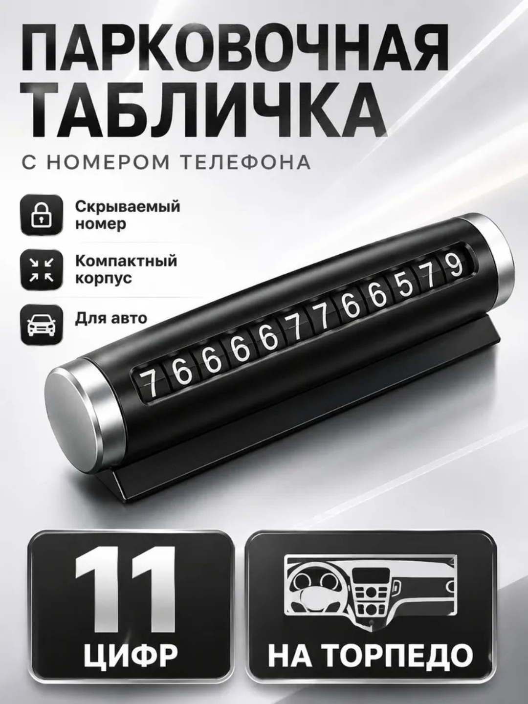 Черное стекло