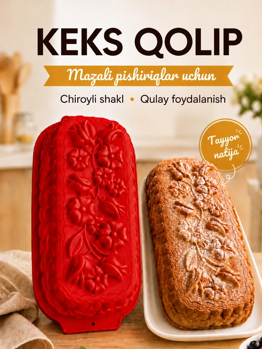 Силиконовая форма для кекса - 