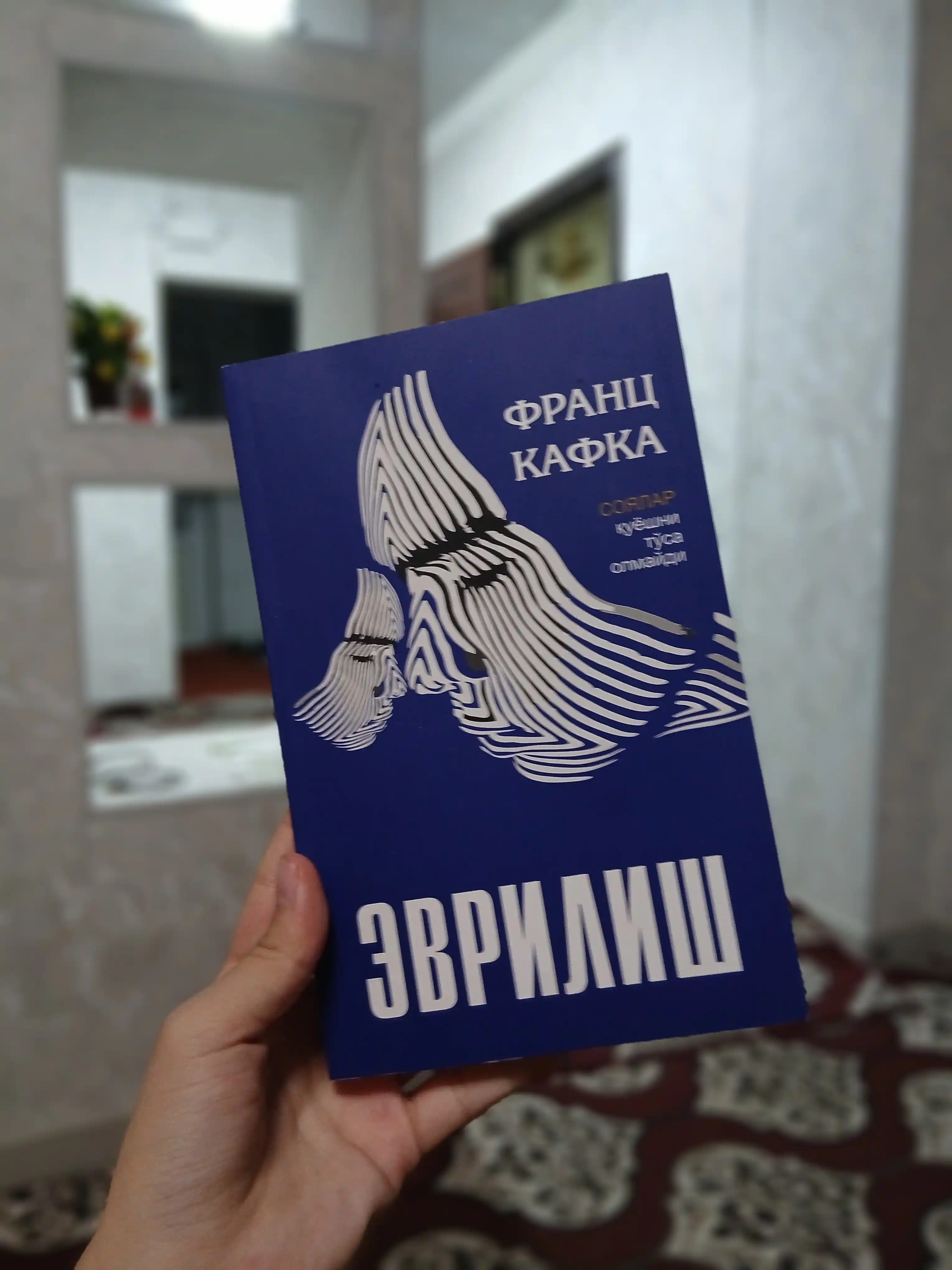 Frans Kafka, Evrilish