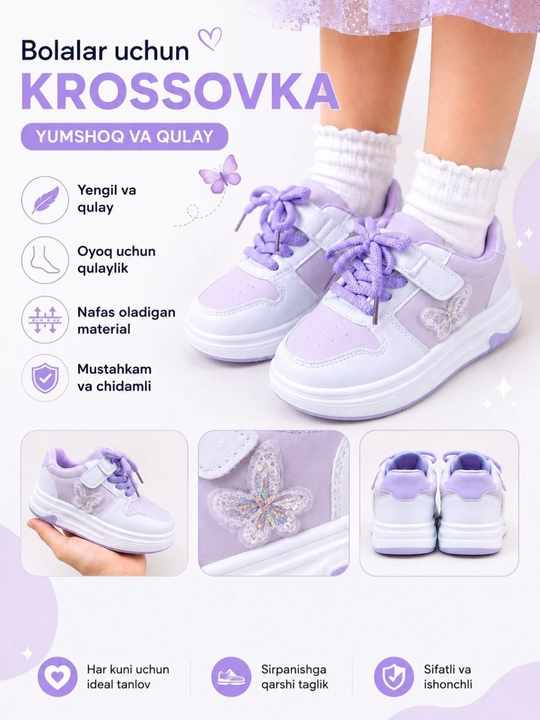 Кроссовки для девочек - 