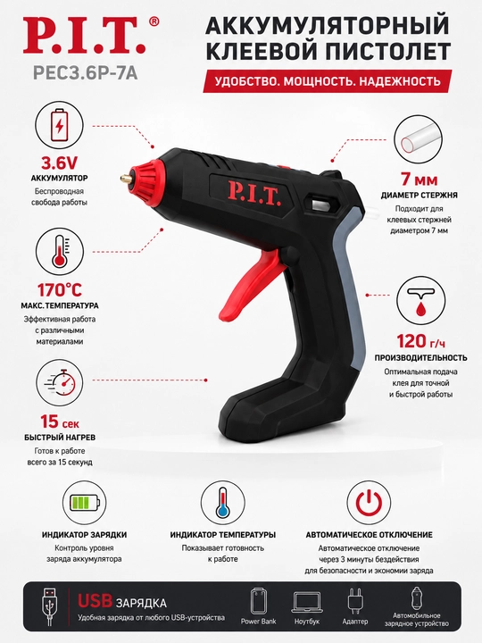 P.I.T. PEC3.6P-7A 3.6V akkumulyatorli kley pistoleti, 7 mm,170°C, 120 g/soat, USB zaryadi