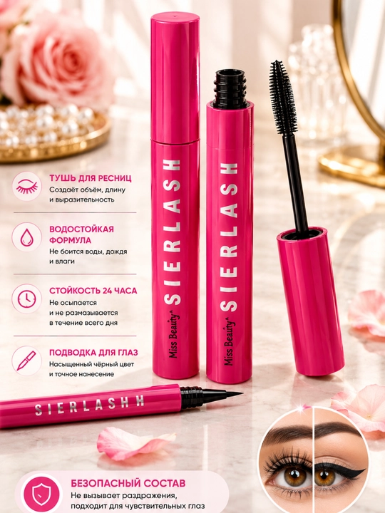 Makiyaj toʻplami Kiss Beauty 1+1 tush va podvodka to'plami