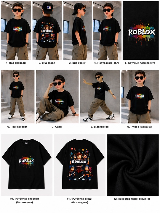 O‘g‘il bolalar va qizbolalar uchun printli Roblox oversize bolalar futbolkasi oq va qora