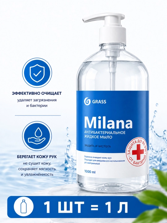 Antibakterial suyuq sovun 1 L - 