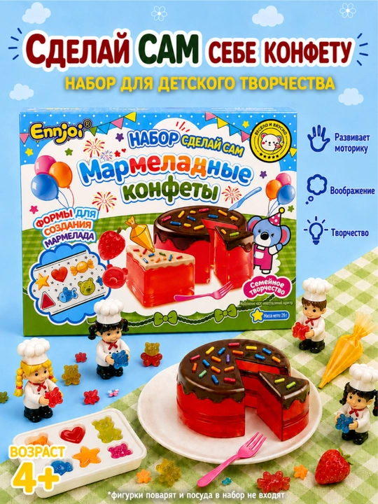Bolalar uchun yeyiladigan konfet tayyorlash pazandalik to‘plami, marmelad, shirinliklar - 