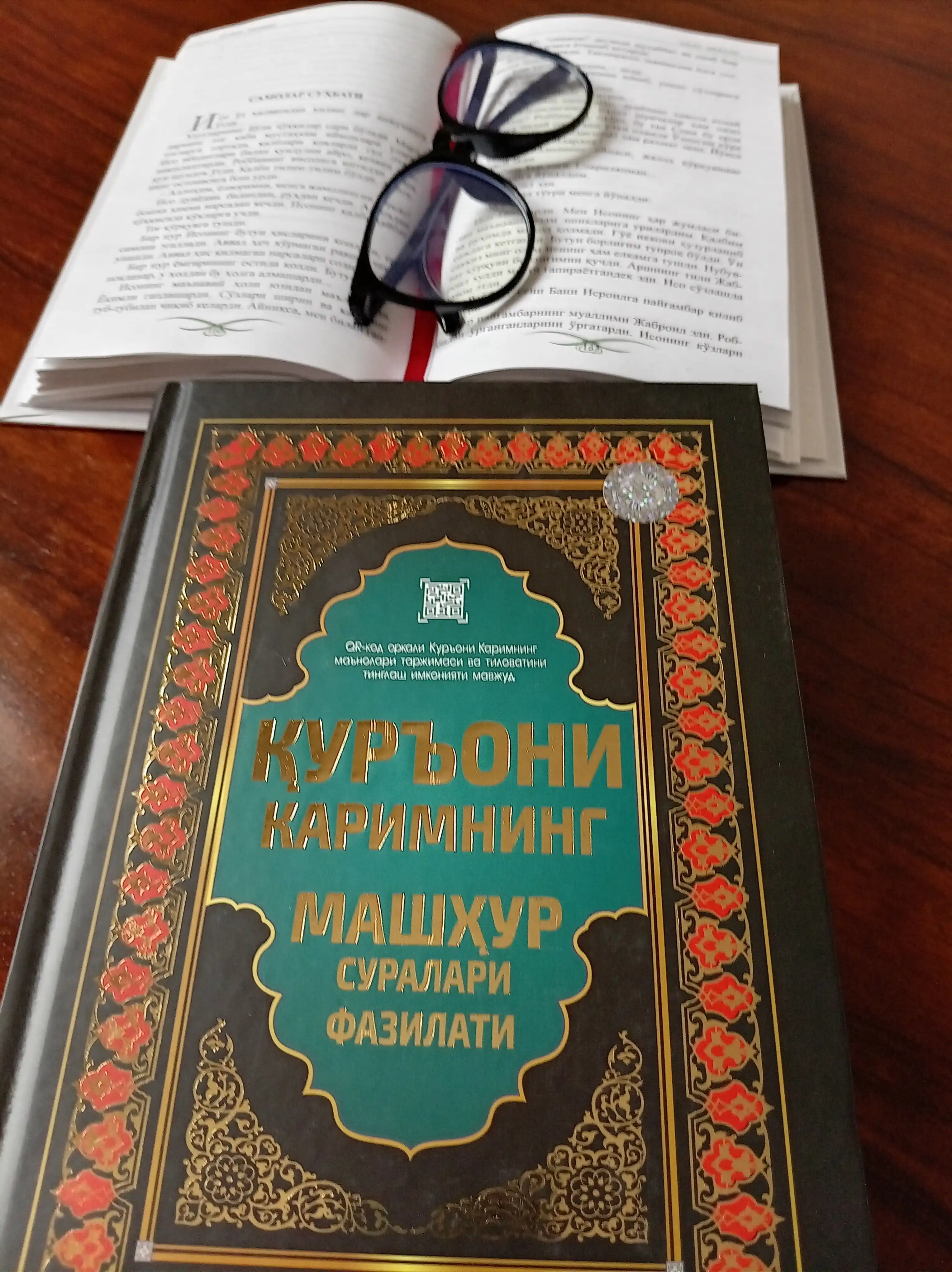 Qur'oni Karimning mashhur suralari fazilati — 3 xil o‘lcham va hajmda