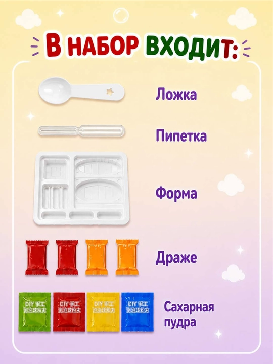 Детский набор для приготовления съедобных конфет «Сделай сам»? мармелад, сладости, конфеты