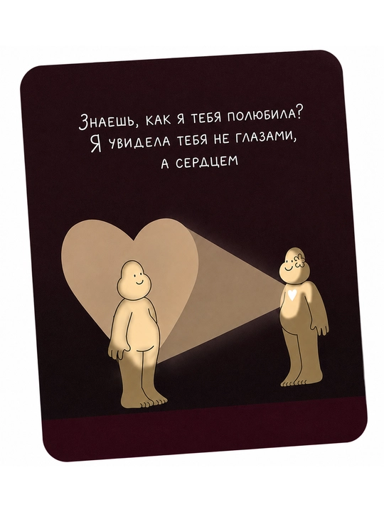 Открытка для любимого человека, парня, девушки, подруги на день рождение