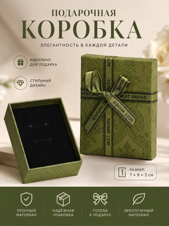 Коробки для коллекций