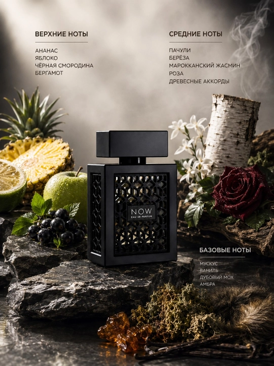 RAVE NOW by Lattafa erkaklar atiri, 100 ml —yorqin mevali-daraxtsimon  aromali  parfum