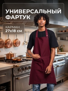Бордовый