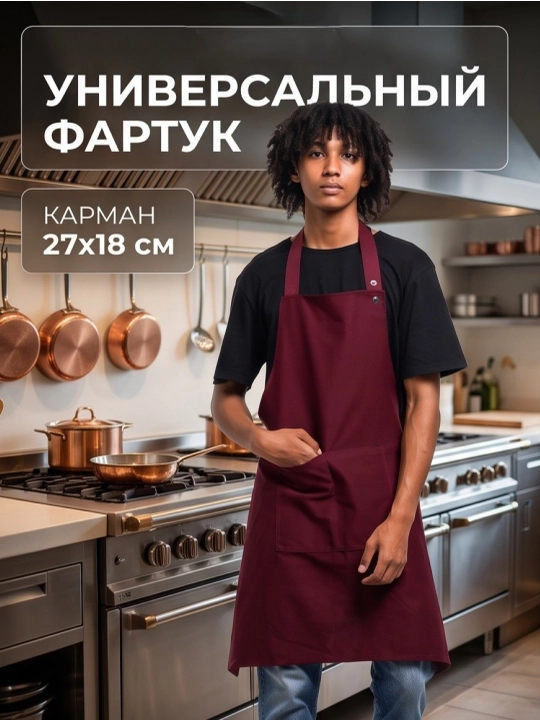 Фартуки - 