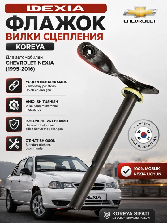 NEXIA Koreya OEM (96144874) ilashma vilkasi katakchasi - 