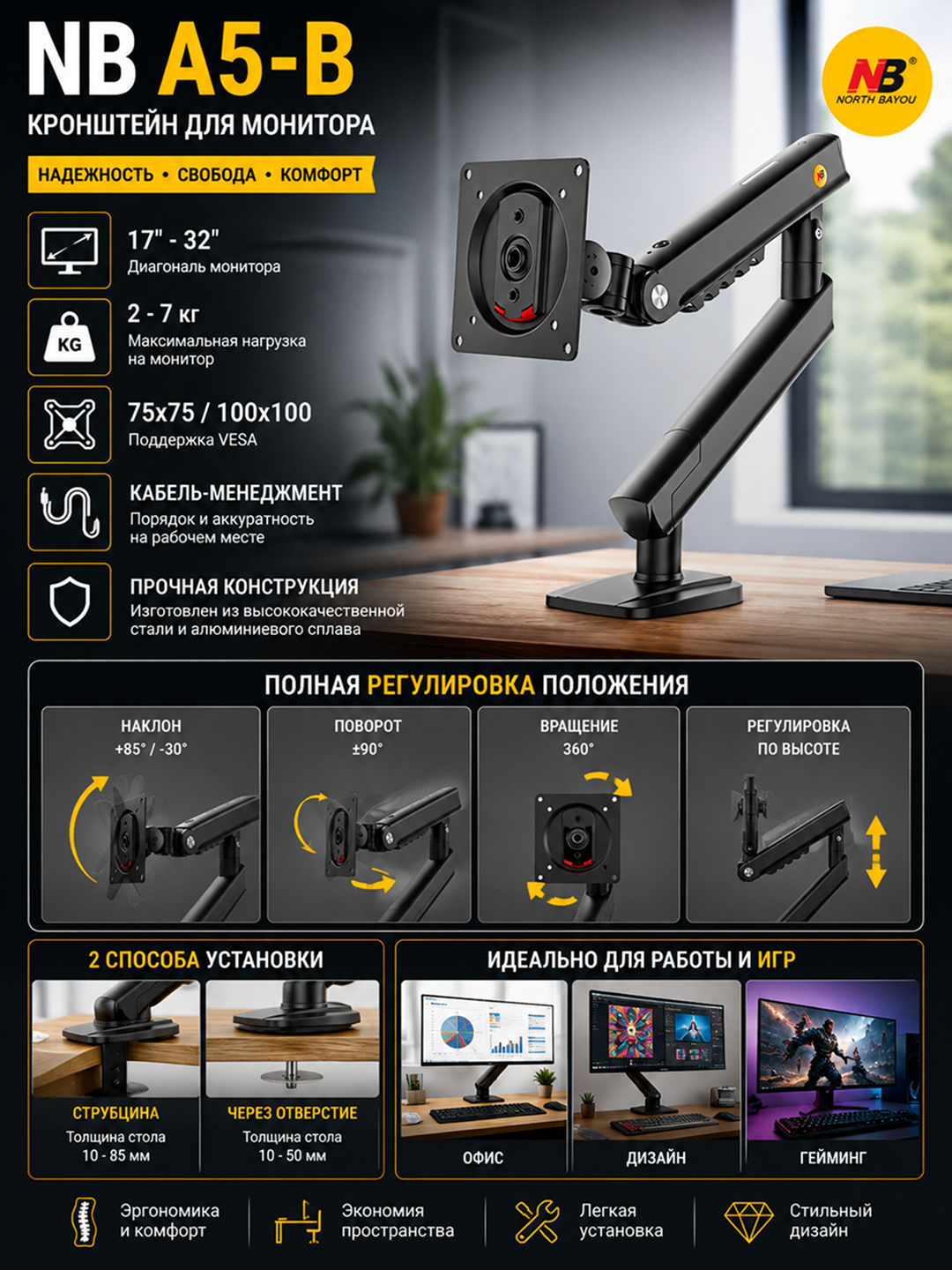 NB North Bayou A5-B monitor uchun stol kronshteyni, 17–32", 2–9 kg, VESA 75×75/100×100 - 