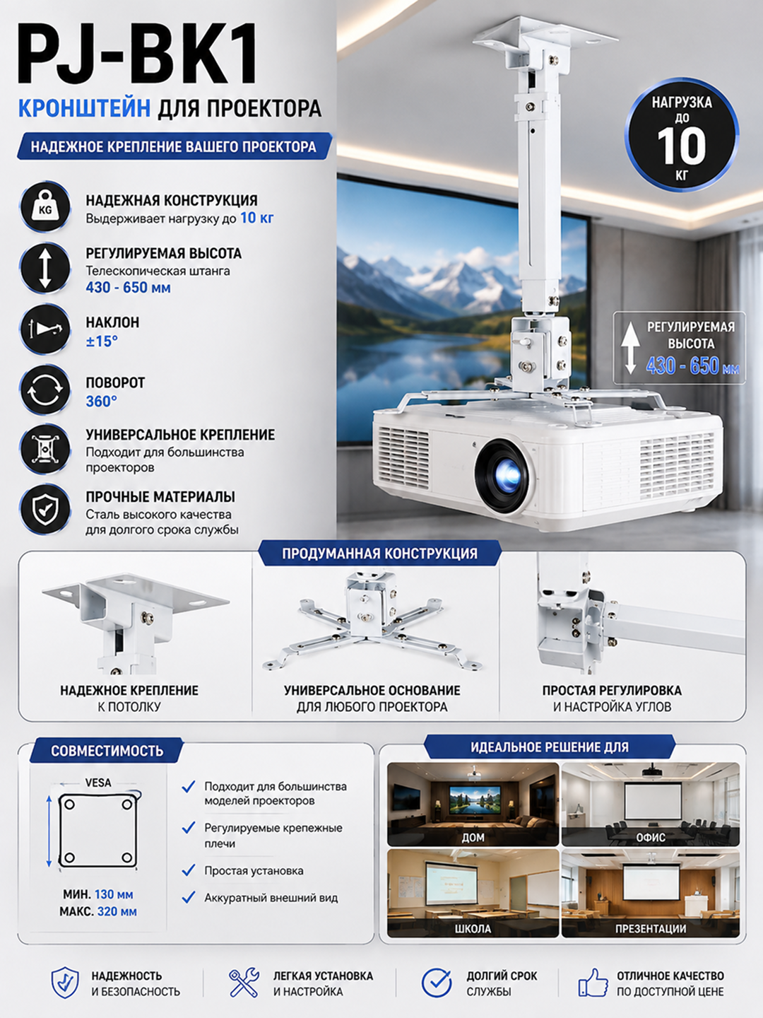 PJ-BK1 universal proyektor kronshteyni, shiftga o‘rnatiladigan, 15 kg gacha, 360° aylanish - 