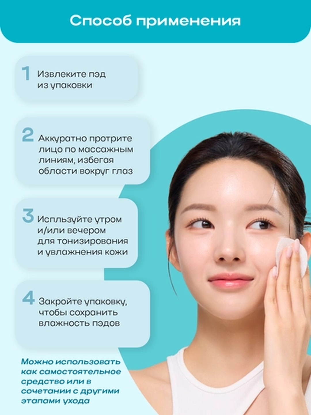 Пэды для снятия макияжа с глаз и губ ARIUL Purefull, 10/30 шт