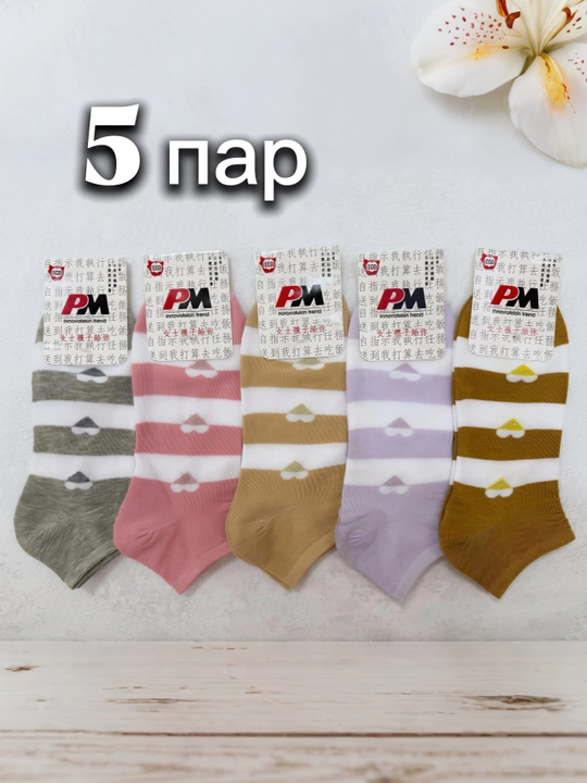 Ayollar uchun paxtali paypoqlar, o‘lchami 36–40 - 