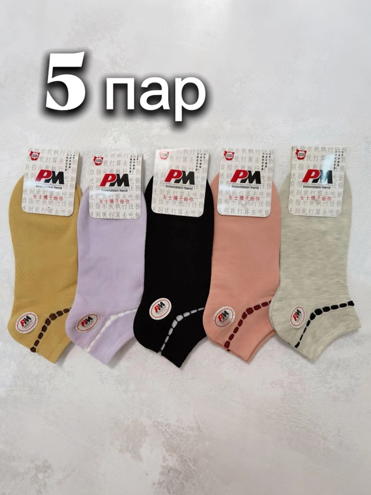 Женские хлопковые носки, размер 36–40 - 