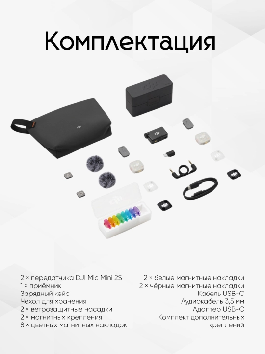 DJI Mic Mini 2S 2TX+1RX simsiz mikrofon, 32-bit Float, 28 soat, AI shovqin kamaytirish