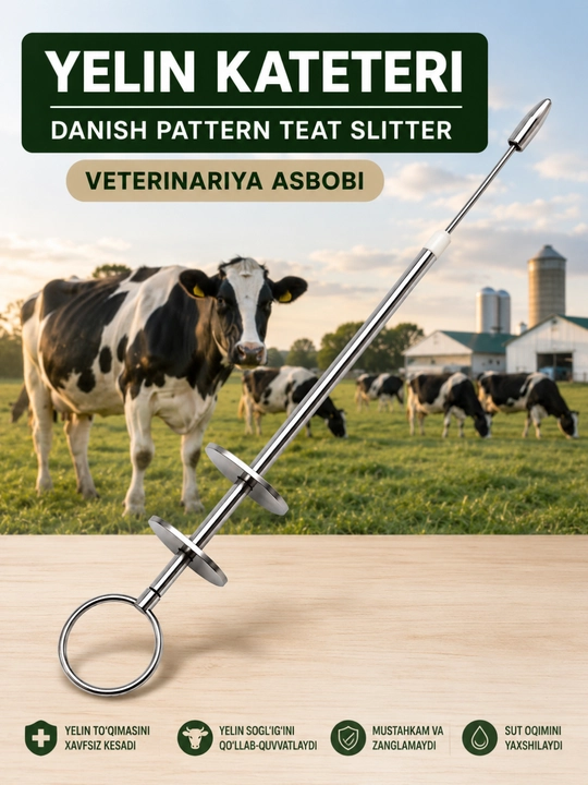 Ветеринарный катетер для вымени, для коров и молочных животных, Danish Pattern