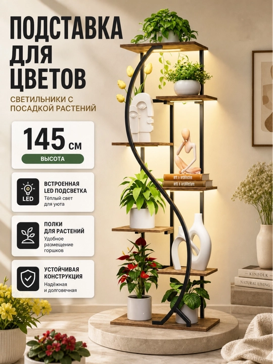 Многослойная металлическая подставка, для цветочных растений, в гостиную, полка, стеллаж - 