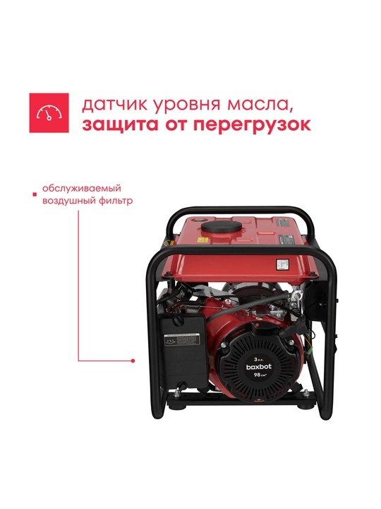 Boxbot benzin generatori, 1,0 kVt, 6 l, 4 taktli, BGA 1000