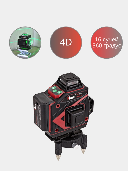 Lazer darajasi/Nevilir NUMBER ONE LLG16-2, 16 nurli 4D, 30 m, yashil nur, korpus - 
