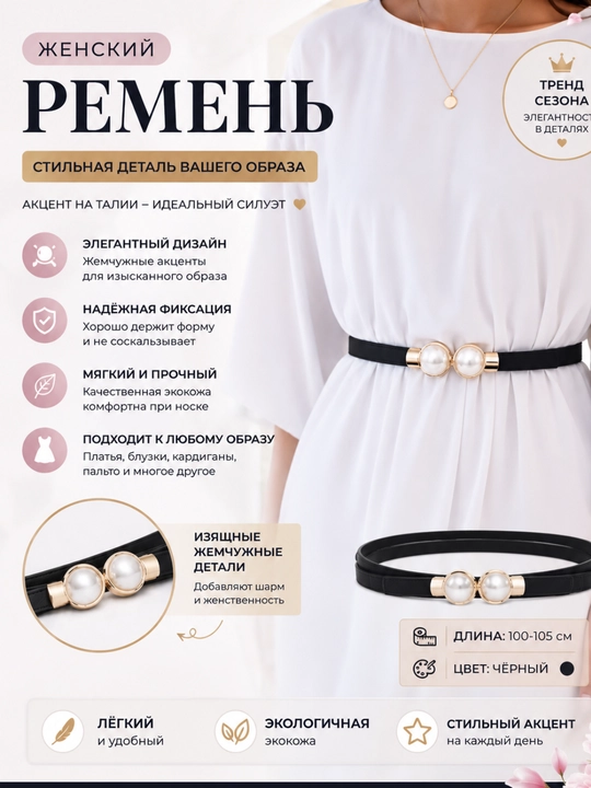 Женские ремни и пояса, модные, для платья, брюк и юбки, стильные модели - 