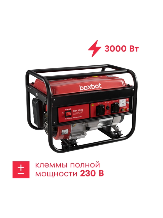 Boxbot benzin generatori, 3,0 kVt, 15 l, 2 ta 16A rozetka, ~230 V klemmalar, BOSCH - 