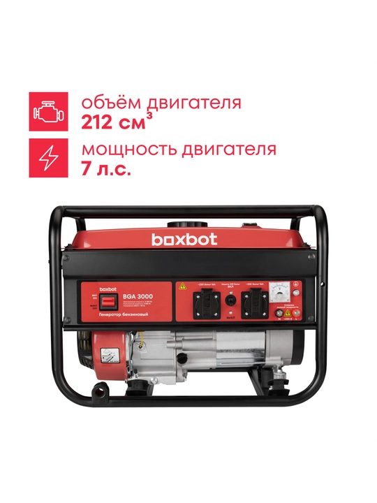 Boxbot benzin generatori, 3,0 kVt, 15 l, 2 ta 16A rozetka, ~230 V klemmalar, BOSCH