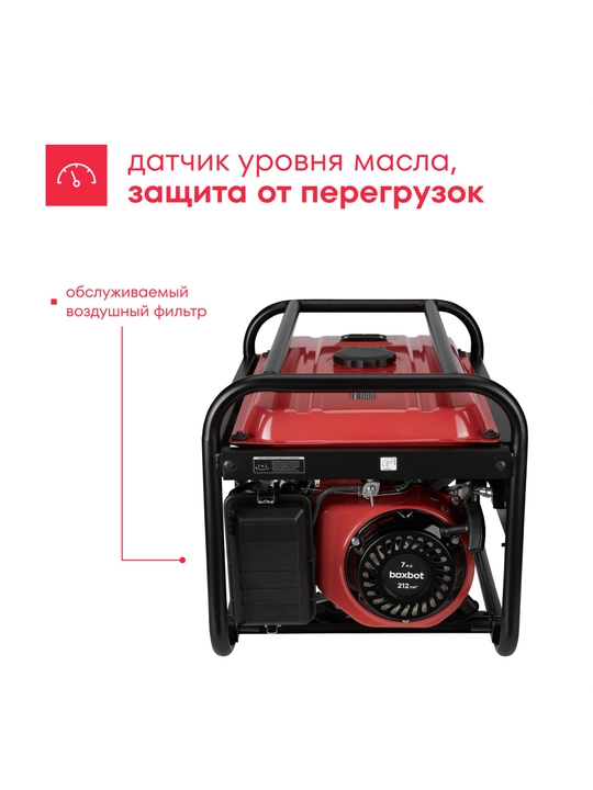 Boxbot benzin generatori, 3,0 kVt, 15 l, 2 ta 16A rozetka, ~230 V klemmalar, BOSCH