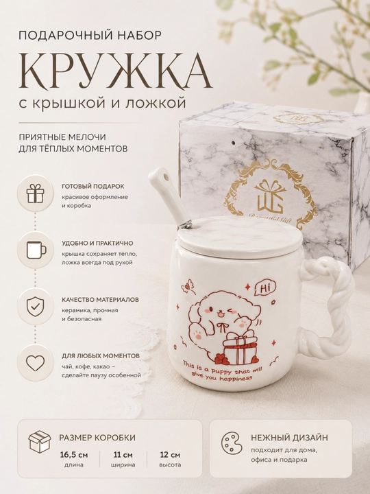 Qopqoq va qoshiqli krujka sovg‘a to‘plami, sopol krujka, sovg‘a qutisi - 