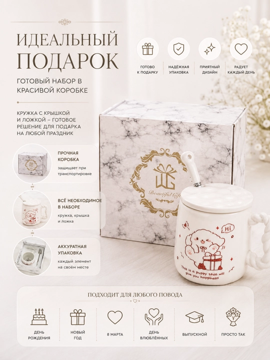 Подарочный набор кружка с крышкой и ложкой, керамическая кружка, подарочная коробка