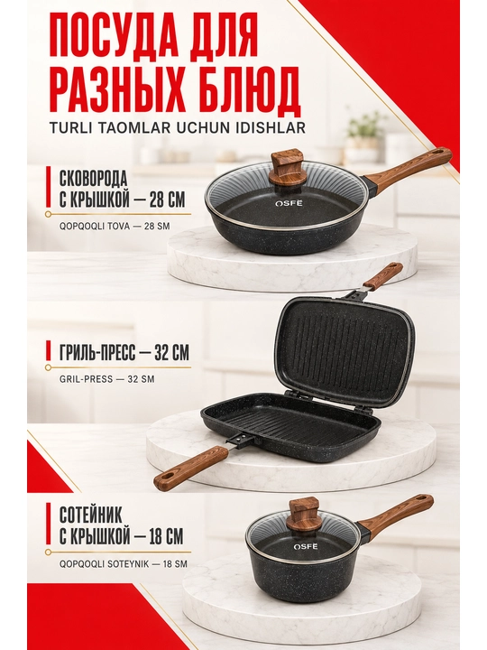 Premium granit qozonlari, yopishmaydigan qoplamali va yog‘och tutqichli