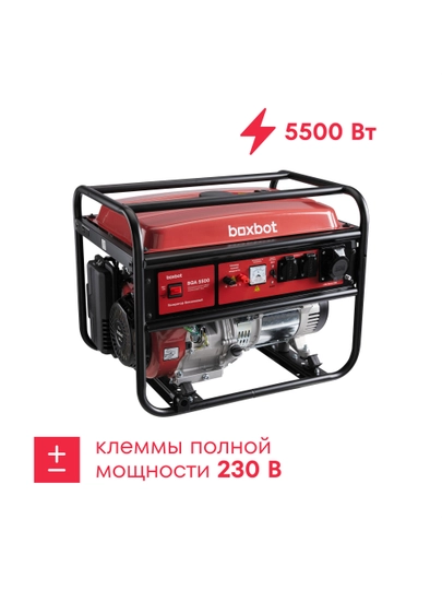 Boxbot benzin generatori, 5,5 kVt, 25 l, rozetkalar 2*16A + 1*32A, klemmalar ~230 V - 
