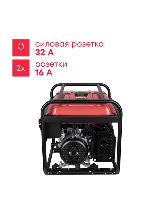 Генератор бензиновый Boxbot, 5.5 кВт, 25 л, розетки 2*16A + 1*32A, клеммы ~230 В, свеча