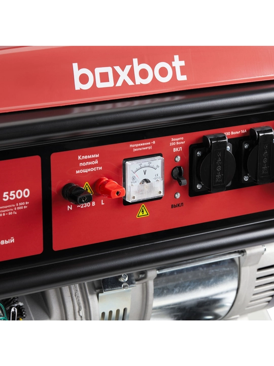 Генератор бензиновый Boxbot, 5.5 кВт, 25 л, розетки 2*16A + 1*32A, клеммы ~230 В, свеча