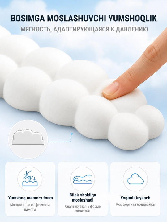 Облачная подставка под запястья для клавиатуры, эргономичная подушка Cloud Memory Foam - 