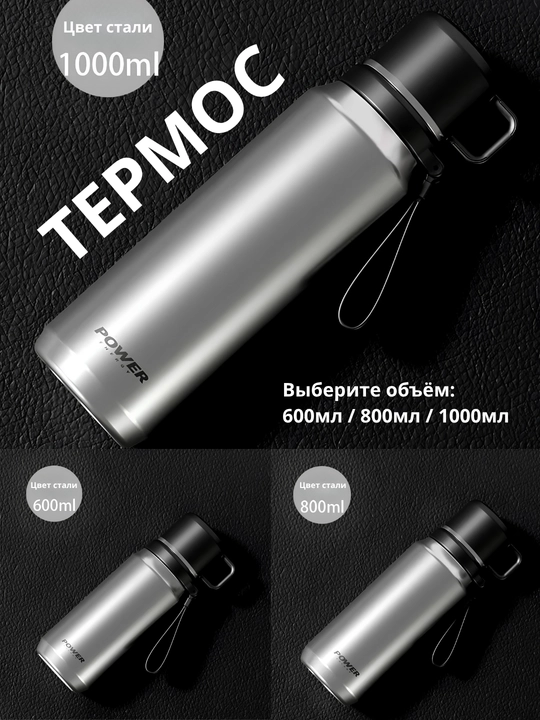 Вакуумный термос для чая, кофе и воды из нержавеющей стали, сохраняет тепло и холод