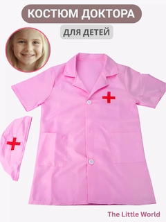 Розовый
